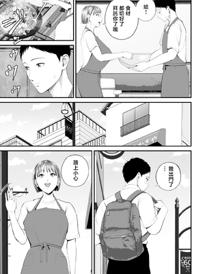 [汐乃コウ] 母子情事 〜大好きな母さんと今夜交わる〜 [中国翻訳]_0036