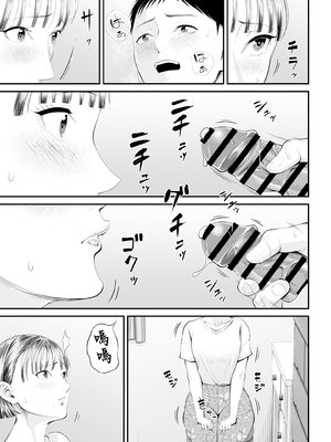 [汐乃コウ] 母子情事 〜大好きな母さんと今夜交わる〜 [中国翻訳]_0042