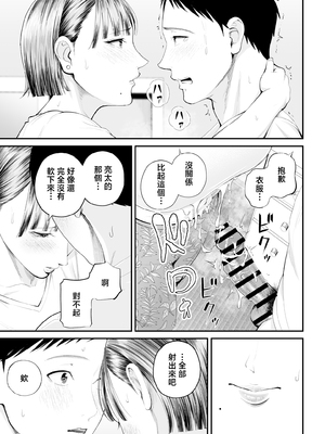 [汐乃コウ] 母子情事 〜大好きな母さんと今夜交わる〜 [中国翻訳]_0046