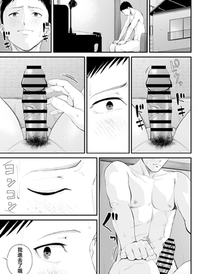 [汐乃コウ] 母子情事 〜大好きな母さんと今夜交わる〜 [中国翻訳]_0048