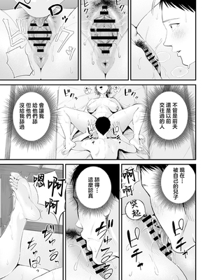 [汐乃コウ] 母子情事 〜大好きな母さんと今夜交わる〜 [中国翻訳]_0062