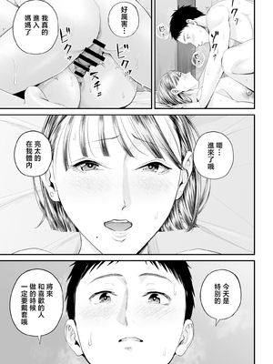 [汐乃コウ] 母子情事 〜大好きな母さんと今夜交わる〜 [中国翻訳]_0070