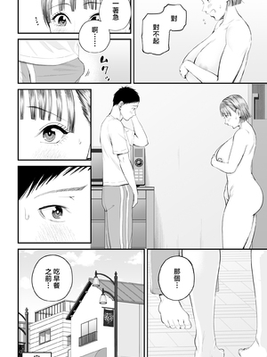 [汐乃コウ] 母子情事 〜大好きな母さんと今夜交わる〜 [中国翻訳]_0095
