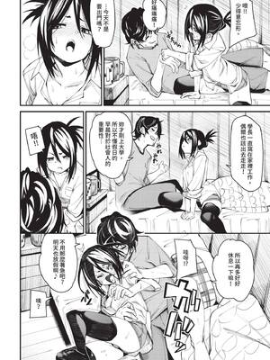[fu-ta] あふたーあろま (COMIC BAVEL 2021年1月号) [中国翻訳] [無修正] [DL版]_04