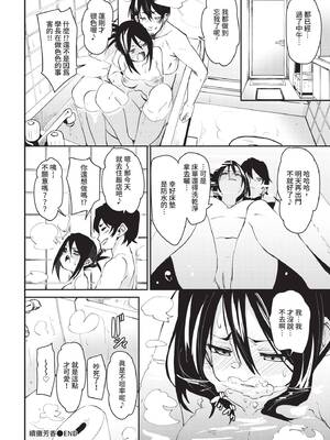 [fu-ta] あふたーあろま (COMIC BAVEL 2021年1月号) [中国翻訳] [無修正] [DL版]_24
