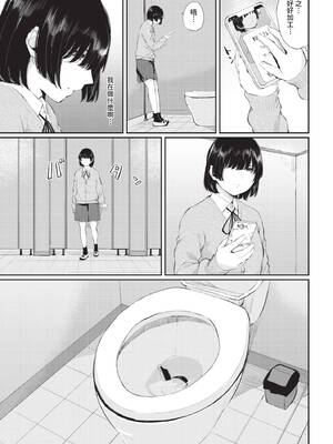 [ヤマダユウヤ] 日陰の花 -後編- (COMIC BAVEL 2021年1月号) [中国翻訳] [無修正] [DL版]_05