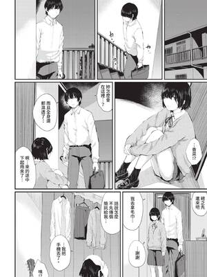 [ヤマダユウヤ] 日陰の花 -後編- (COMIC BAVEL 2021年1月号) [中国翻訳] [無修正] [DL版]_06