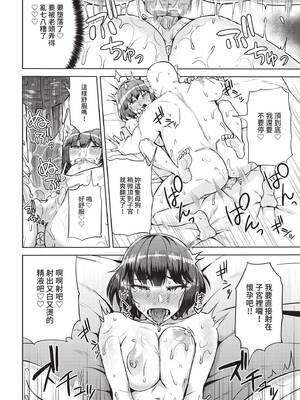 [団地の] 姫宮さんの大誤算 (COMIC BAVEL 2021年1月号) [中国翻訳] [無修正] [DL版]_18