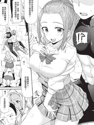 [来太] UFO×JK (COMIC BAVEL 2021年1月号) [中国翻訳] [無修正] [DL版]_03