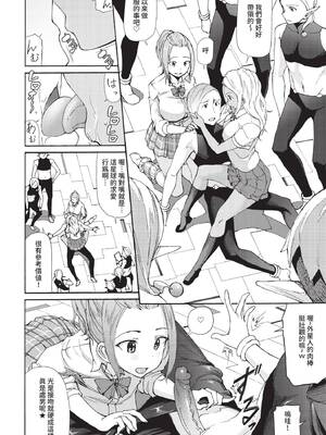 [来太] UFO×JK (COMIC BAVEL 2021年1月号) [中国翻訳] [無修正] [DL版]_04