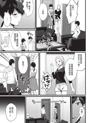 [櫻井マキ] リアル・マッチング! (COMIC BAVEL 2021年1月号) [中国翻訳] [無修正] [DL版]_05