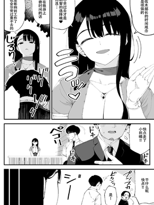 [お猿の脳みそ (ロケットモンキー)] ボクだけに淫乱な彼女がとまらない[春桑汉化组汉化]_03