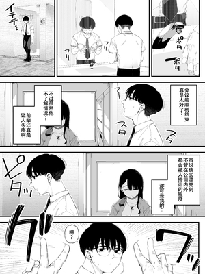 [お猿の脳みそ (ロケットモンキー)] ボクだけに淫乱な彼女がとまらない[春桑汉化组汉化]_04