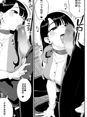 [お猿の脳みそ (ロケットモンキー)] ボクだけに淫乱な彼女がとまらない[春桑汉化组汉化]_08