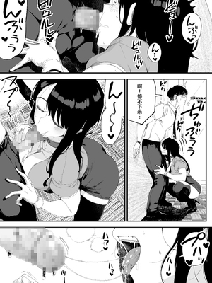 [お猿の脳みそ (ロケットモンキー)] ボクだけに淫乱な彼女がとまらない[春桑汉化组汉化]_12