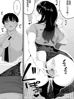 [お猿の脳みそ (ロケットモンキー)] ボクだけに淫乱な彼女がとまらない[春桑汉化组汉化]_14