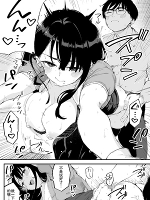 [お猿の脳みそ (ロケットモンキー)] ボクだけに淫乱な彼女がとまらない[春桑汉化组汉化]_15