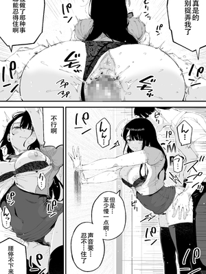 [お猿の脳みそ (ロケットモンキー)] ボクだけに淫乱な彼女がとまらない[春桑汉化组汉化]_16