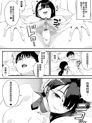 [お猿の脳みそ (ロケットモンキー)] ボクだけに淫乱な彼女がとまらない[春桑汉化组汉化]_43