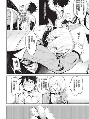 [fu-ta] 教えてあげる♥復習 (COMIC BAVEL 2021年2月号) [中国翻訳] [無修正] [DL版]_02