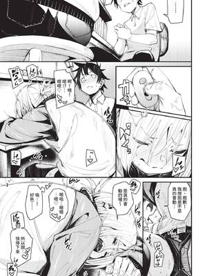 [fu-ta] 教えてあげる♥復習 (COMIC BAVEL 2021年2月号) [中国翻訳] [無修正] [DL版]_05