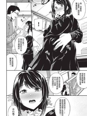 [そら豆さん] 卒業の想い出 (COMIC BAVEL 2021年2月号) [中国翻訳] [無修正] [DL版]_02