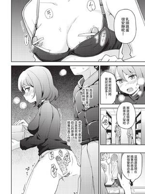 [伊月クロ] 試さずにはいられない! (COMIC BAVEL 2021年2月号) [中国翻訳] [無修正] [DL版]_10