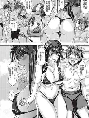 [西條サトル] サキュバスビーチ (COMIC BAVEL 2021年2月号) [中国翻訳] [無修正] [DL版]_02