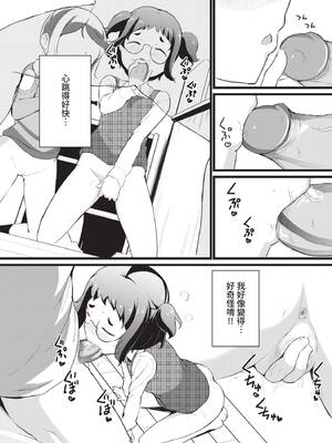 [INAGO] ちぐれい (COMIC BAVEL 2021年2月号) [中国翻訳] [無修正] [DL版]_08