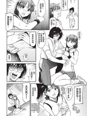 [鉢本] めざせ!! NO.1 (COMIC BAVEL 2021年3月号) [中国翻訳] [無修正] [DL版]_02