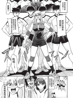 [鉢本] めざせ!! NO.1 (COMIC BAVEL 2021年3月号) [中国翻訳] [無修正] [DL版]_03