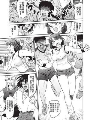 [鉢本] めざせ!! NO.1 (COMIC BAVEL 2021年3月号) [中国翻訳] [無修正] [DL版]_05