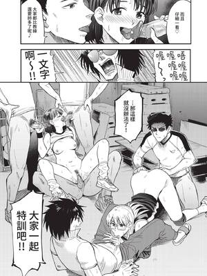 [鉢本] めざせ!! NO.1 (COMIC BAVEL 2021年3月号) [中国翻訳] [無修正] [DL版]_15