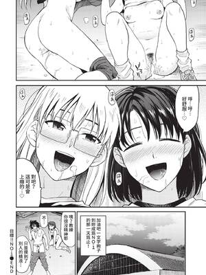 [鉢本] めざせ!! NO.1 (COMIC BAVEL 2021年3月号) [中国翻訳] [無修正] [DL版]_20