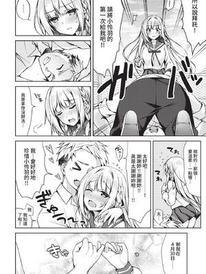 [空維深夜] 改元セックスれいわちゃん (COMIC BAVEL 2021年3月号) [中国翻訳] [無修正] [DL版]_04