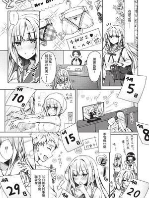 [空維深夜] 改元セックスれいわちゃん (COMIC BAVEL 2021年3月号) [中国翻訳] [無修正] [DL版]_05