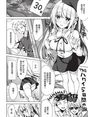 [空維深夜] 改元セックスれいわちゃん (COMIC BAVEL 2021年3月号) [中国翻訳] [無修正] [DL版]_06