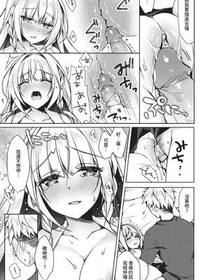 [空維深夜] 改元セックスれいわちゃん (COMIC BAVEL 2021年3月号) [中国翻訳] [無修正] [DL版]_13