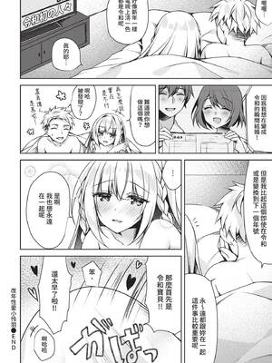 [空維深夜] 改元セックスれいわちゃん (COMIC BAVEL 2021年3月号) [中国翻訳] [無修正] [DL版]_20