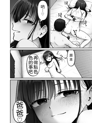 [太郎プロジェクト (俺太郎)]托卵の娘|杜鹃之女3_002