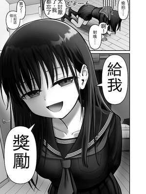 [太郎プロジェクト (俺太郎)]托卵の娘|杜鹃之女3_019