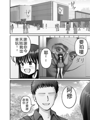 [太郎プロジェクト (俺太郎)]托卵の娘|杜鹃之女3_020