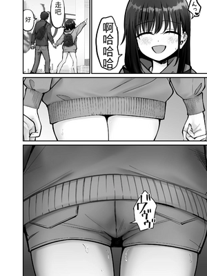 [太郎プロジェクト (俺太郎)]托卵の娘|杜鹃之女3_024