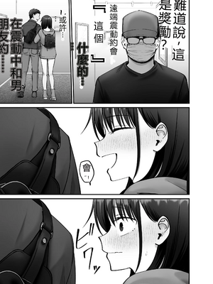 [太郎プロジェクト (俺太郎)]托卵の娘|杜鹃之女3_025