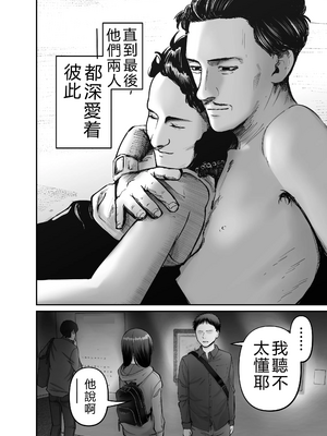 [太郎プロジェクト (俺太郎)]托卵の娘|杜鹃之女3_040