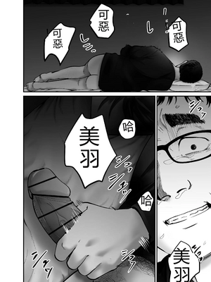 [太郎プロジェクト (俺太郎)]托卵の娘|杜鹃之女3_048