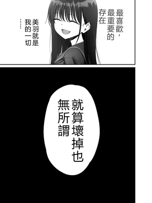 [太郎プロジェクト (俺太郎)]托卵の娘|杜鹃之女3_049