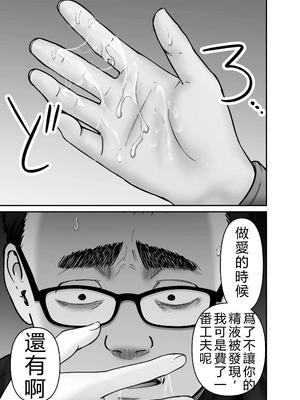 [太郎プロジェクト (俺太郎)]托卵の娘|杜鹃之女3_053