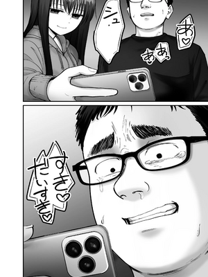 [太郎プロジェクト (俺太郎)]托卵の娘|杜鹃之女3_056