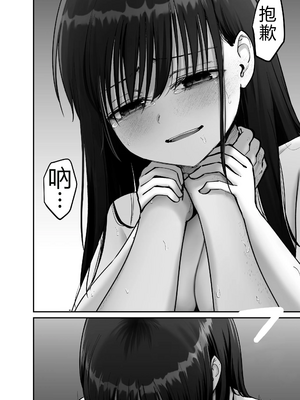 [太郎プロジェクト (俺太郎)]托卵の娘|杜鹃之女3_74_3_072